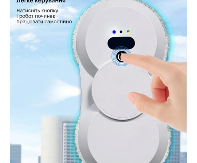 Робот для миття вікон Inspire RN2-18